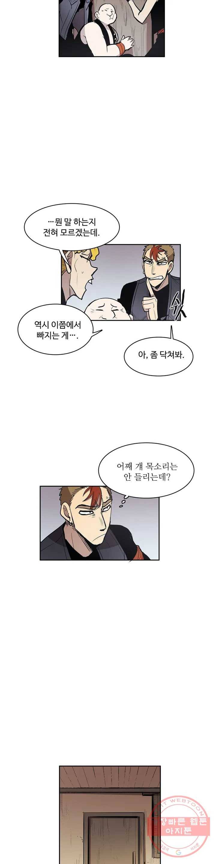 이름 없는 가게 186화 중막 (2) 8