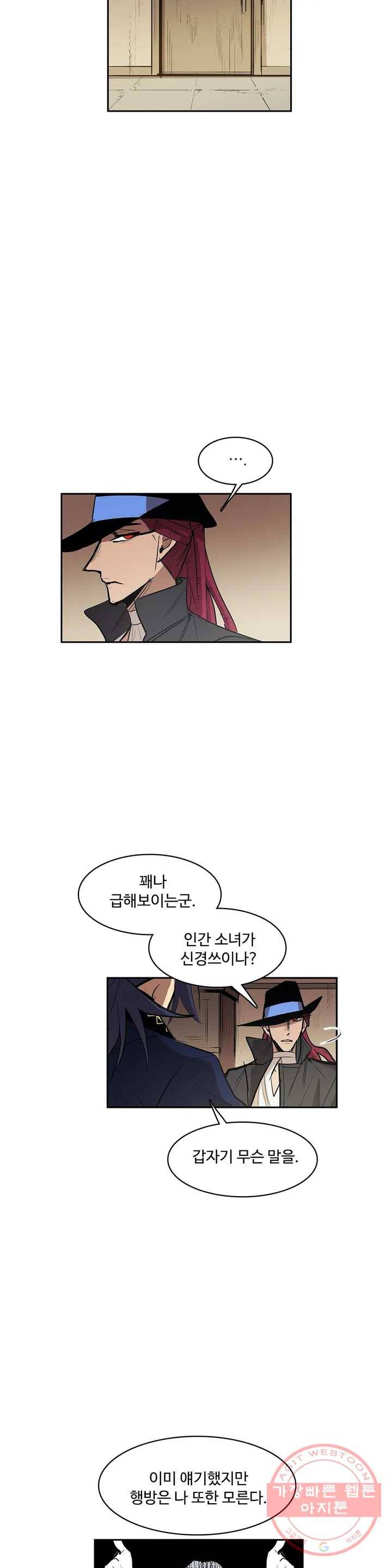 이름 없는 가게 186화 중막 (2) 9