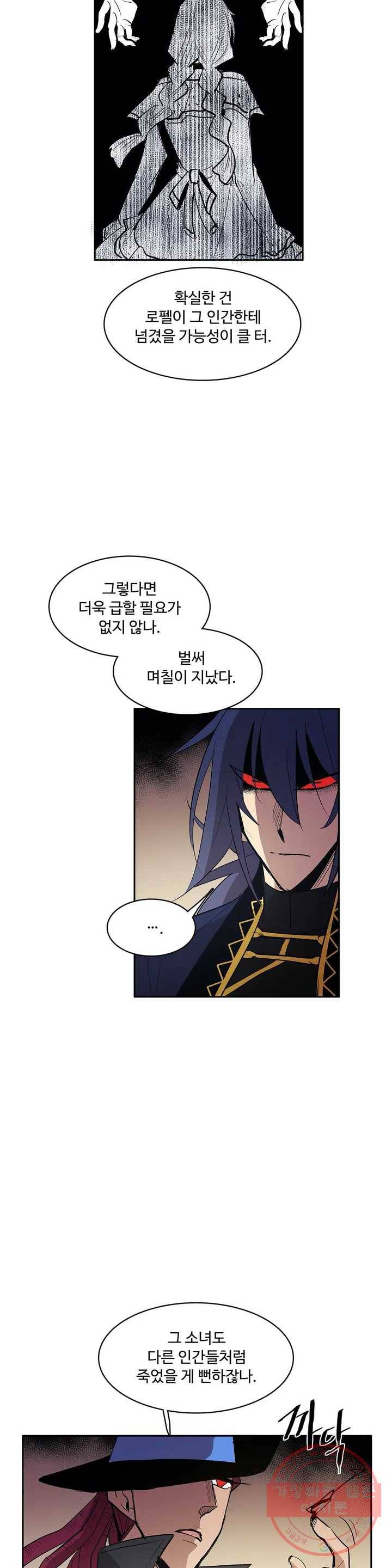 이름 없는 가게 186화 중막 (2) 10