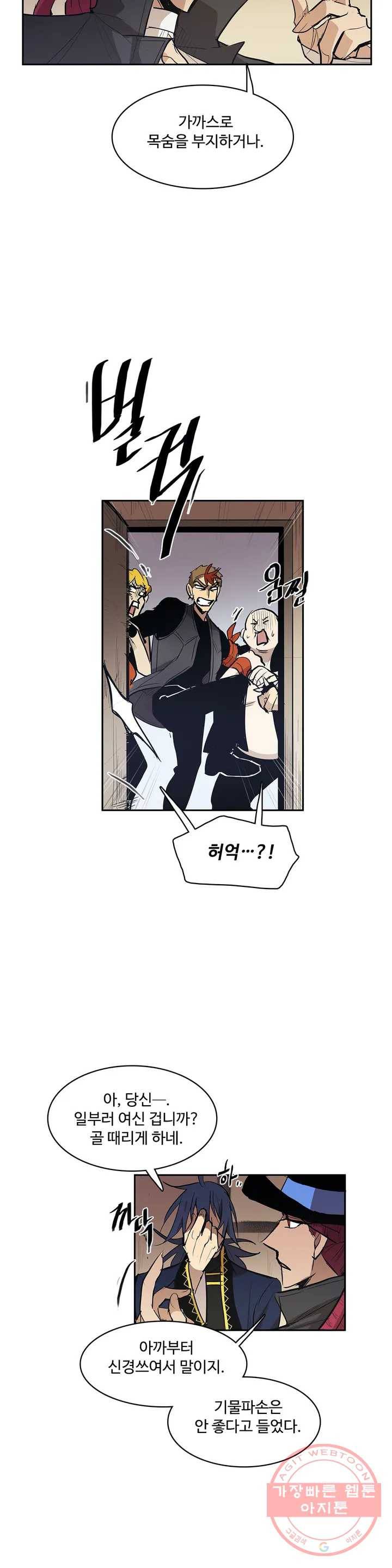이름 없는 가게 186화 중막 (2) 11