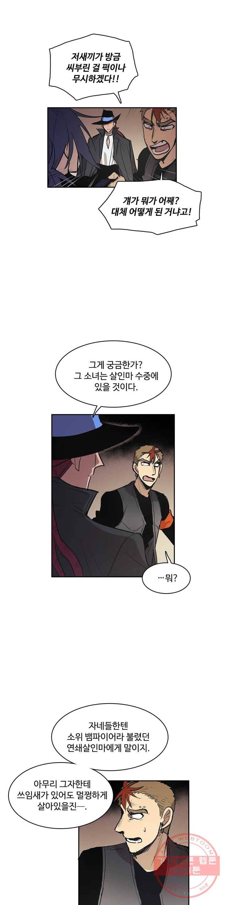 이름 없는 가게 186화 중막 (2) 13