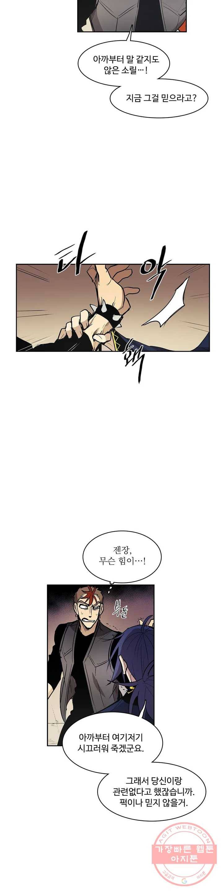 이름 없는 가게 186화 중막 (2) 14