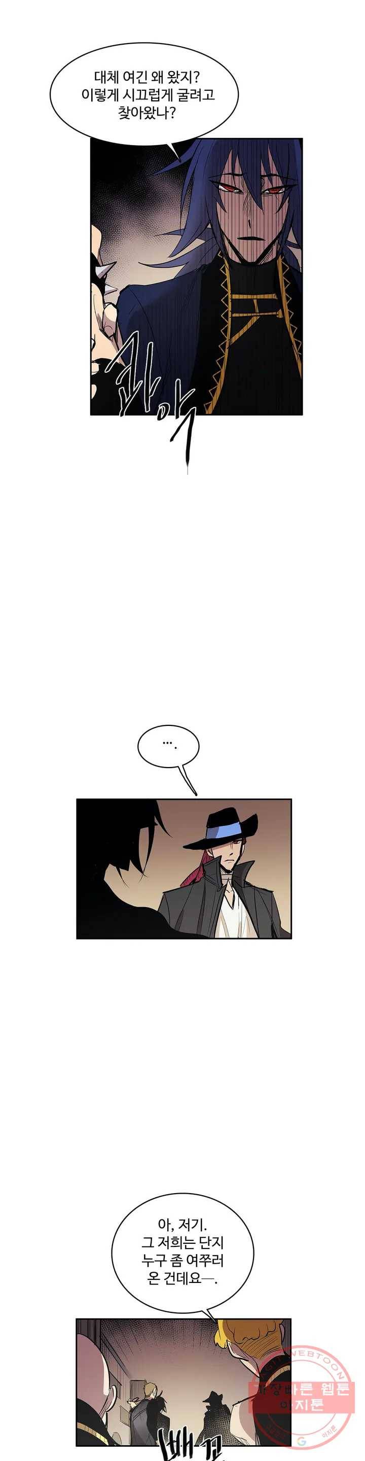 이름 없는 가게 186화 중막 (2) 15
