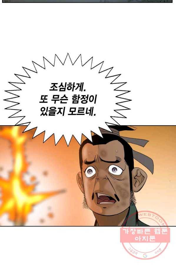 괴 237화 7