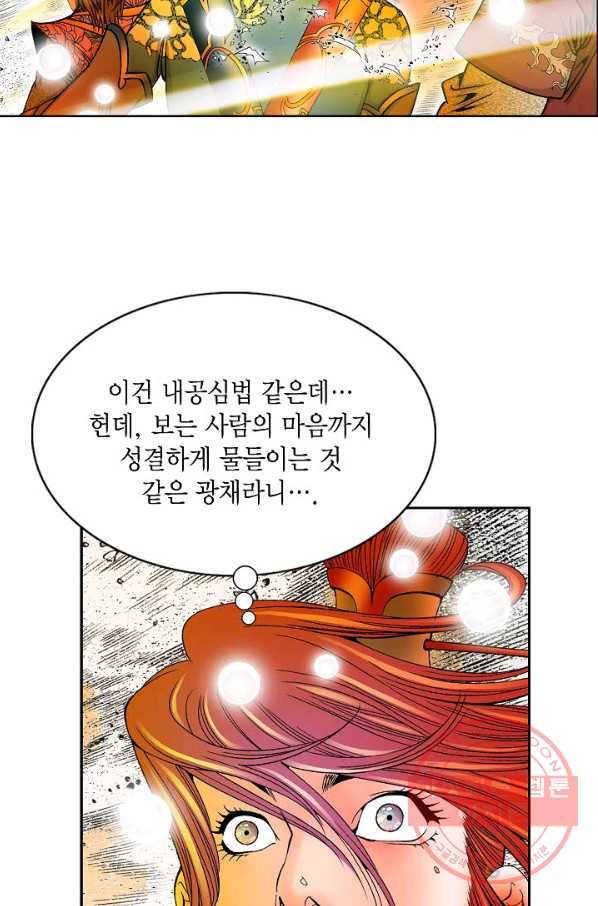 괴 237화 12