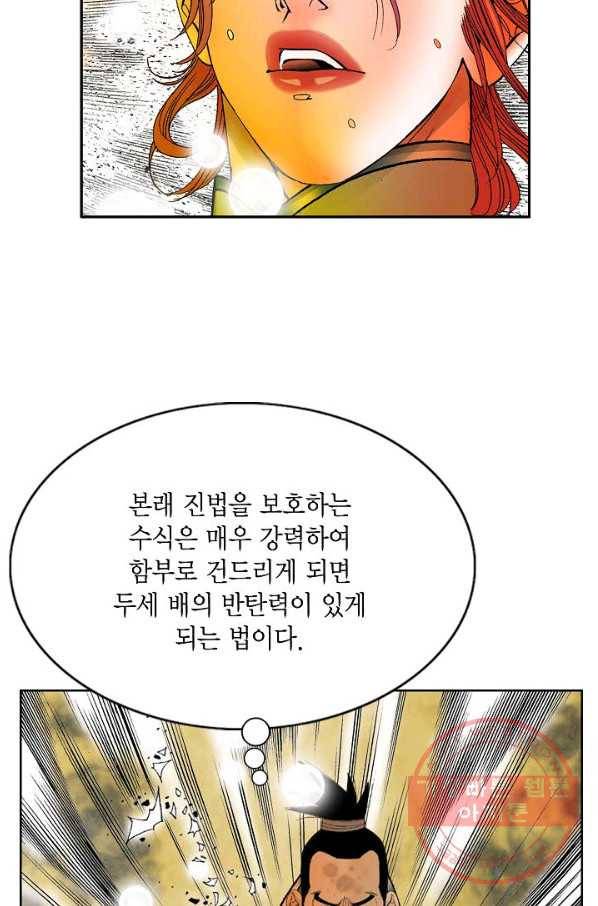 괴 237화 13