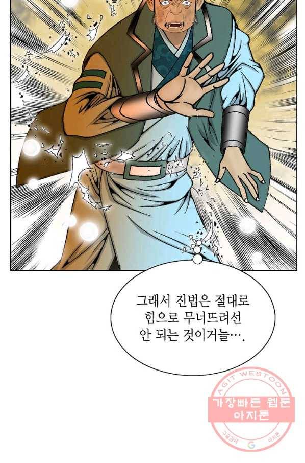 괴 237화 14