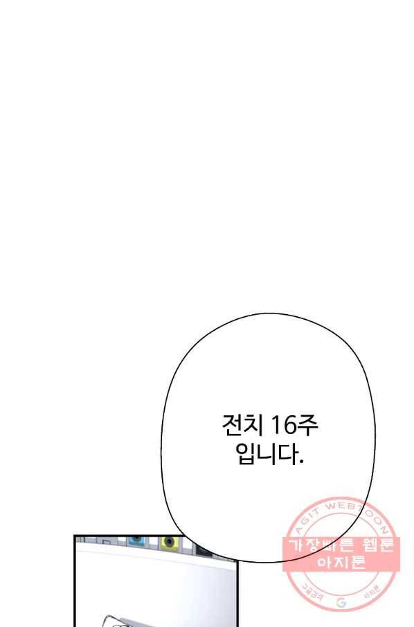 회귀의 전설 12화 1