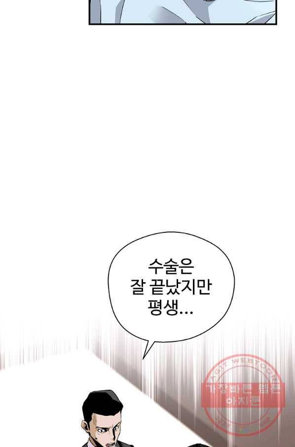 회귀의 전설 12화 3