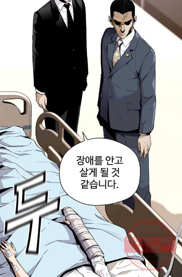 회귀의 전설 12화 4