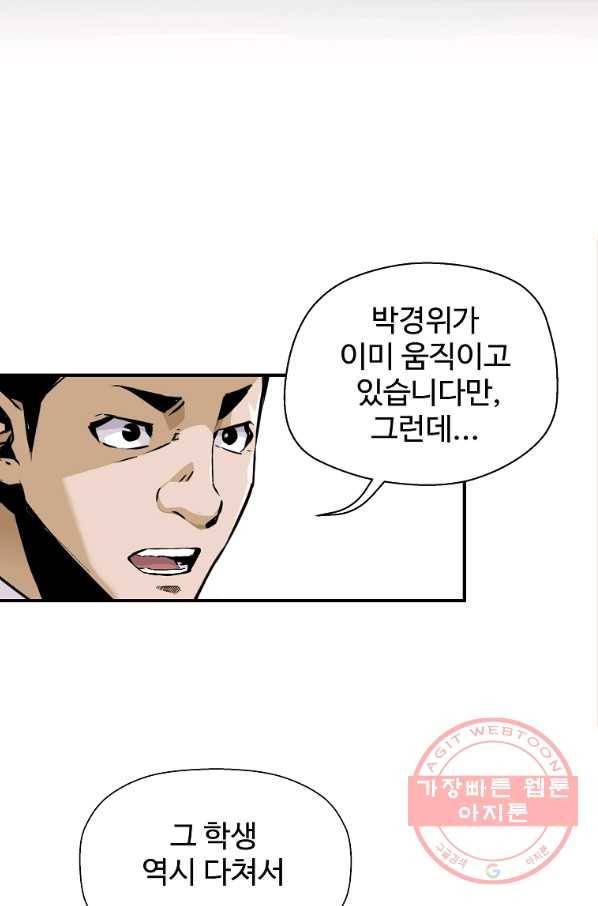 회귀의 전설 12화 10