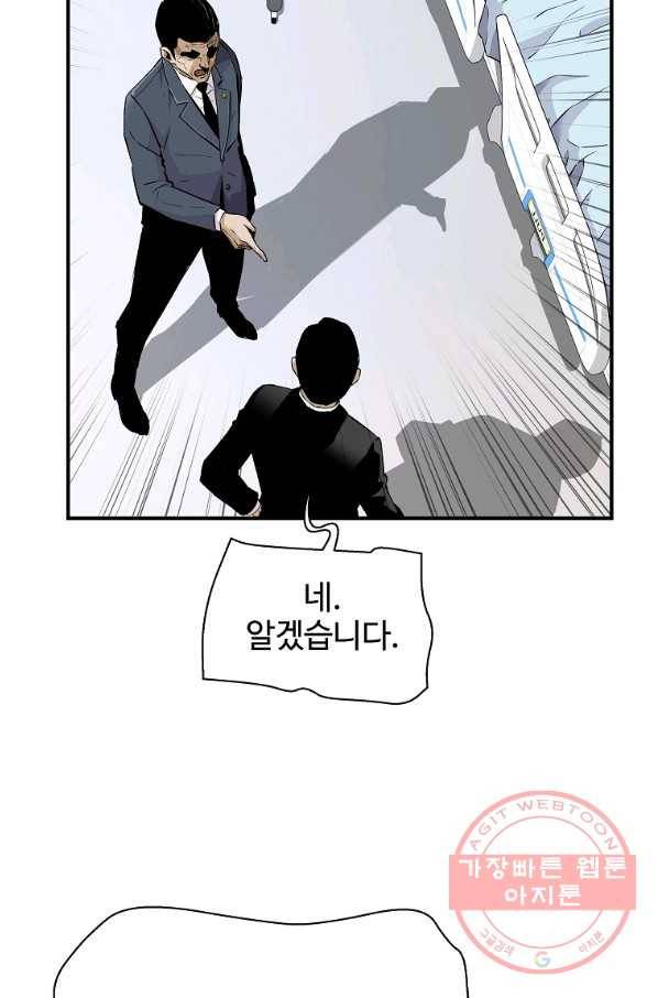회귀의 전설 12화 14