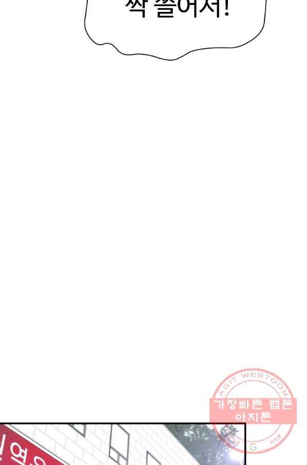 회귀의 전설 12화 16