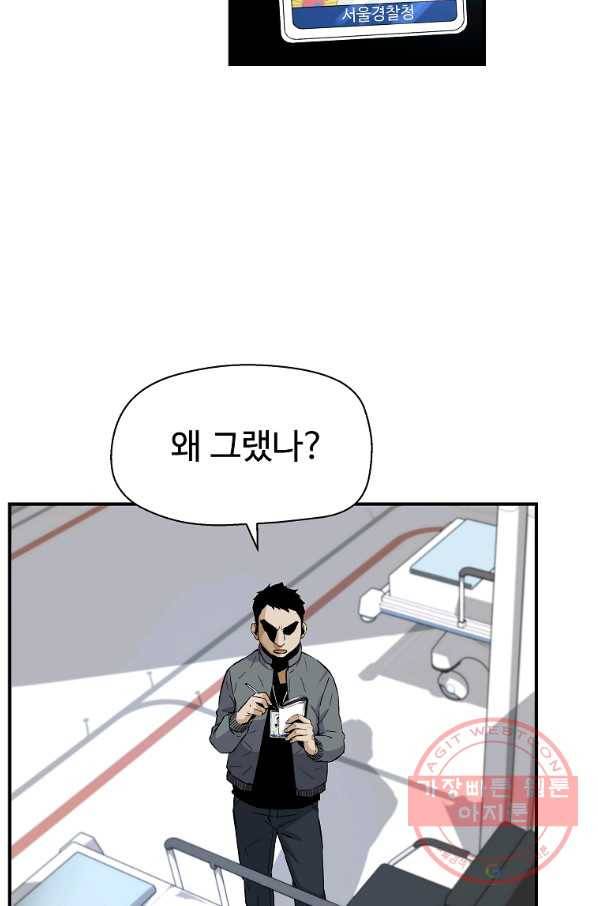 회귀의 전설 12화 18