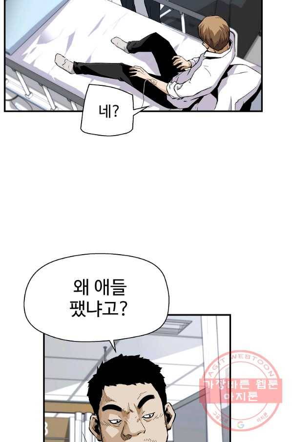 회귀의 전설 12화 19
