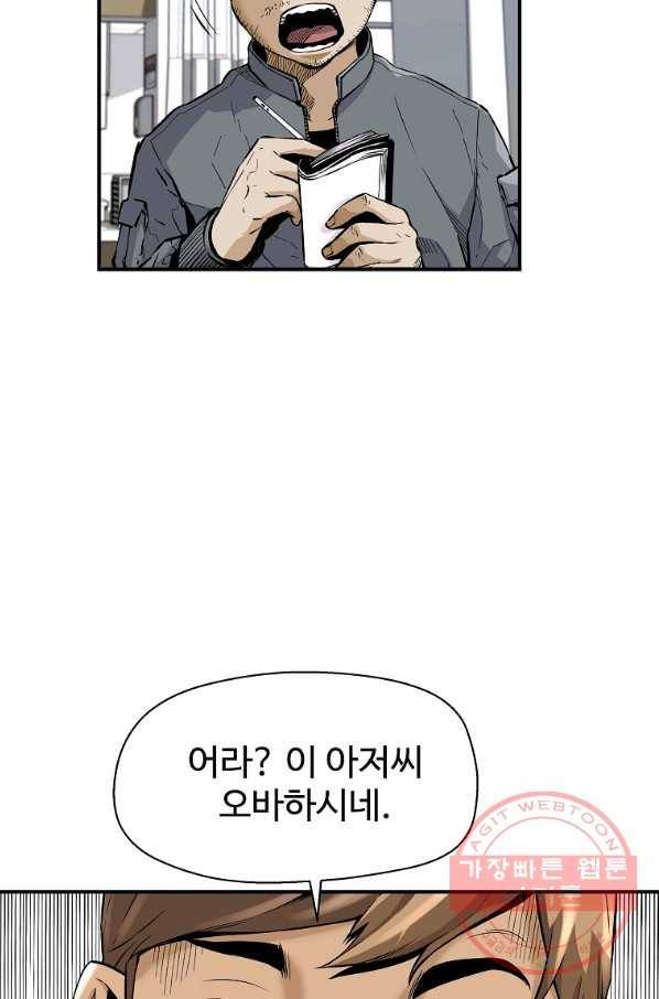 회귀의 전설 12화 20