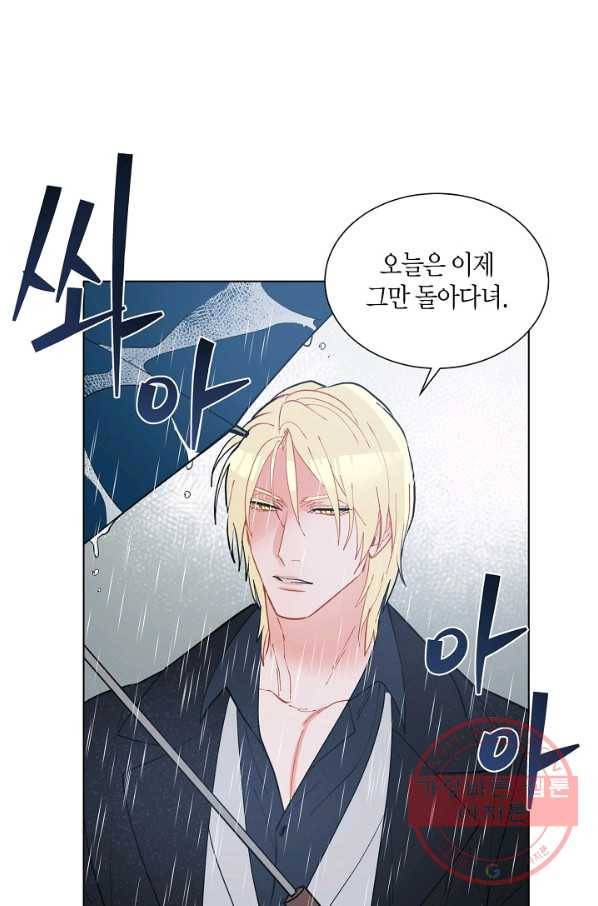 원 스텝 프롬 헬 37화 1