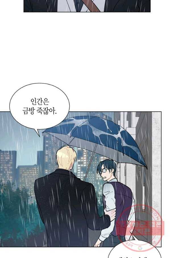 원 스텝 프롬 헬 37화 2