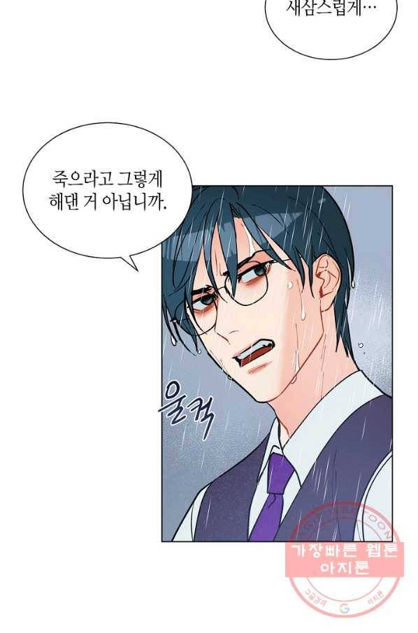 원 스텝 프롬 헬 37화 3