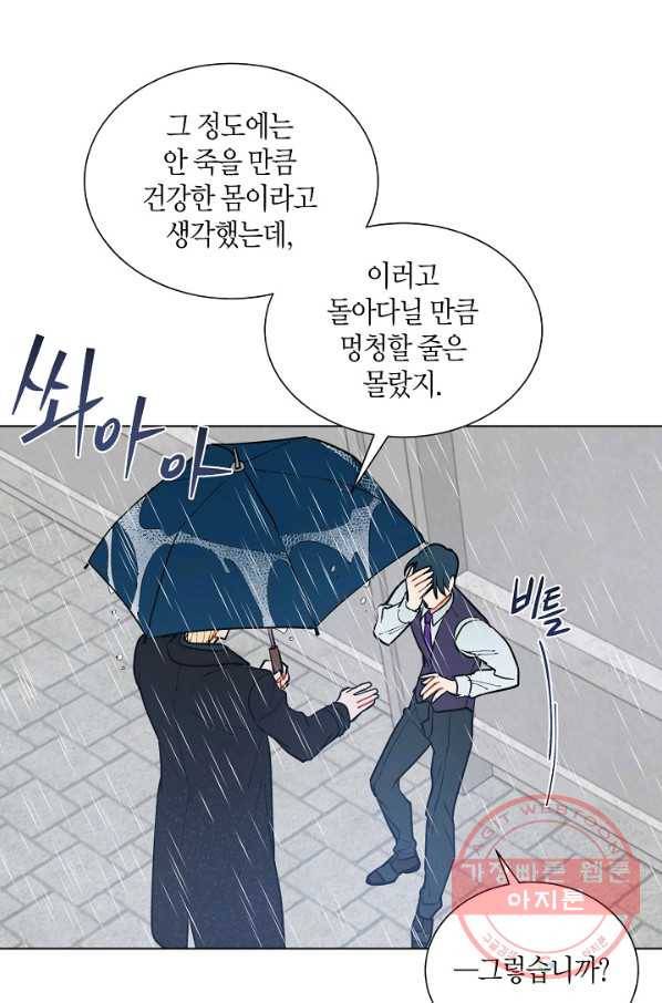 원 스텝 프롬 헬 37화 4