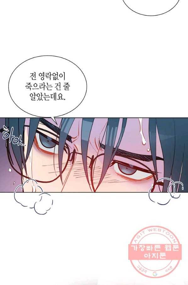 원 스텝 프롬 헬 37화 5