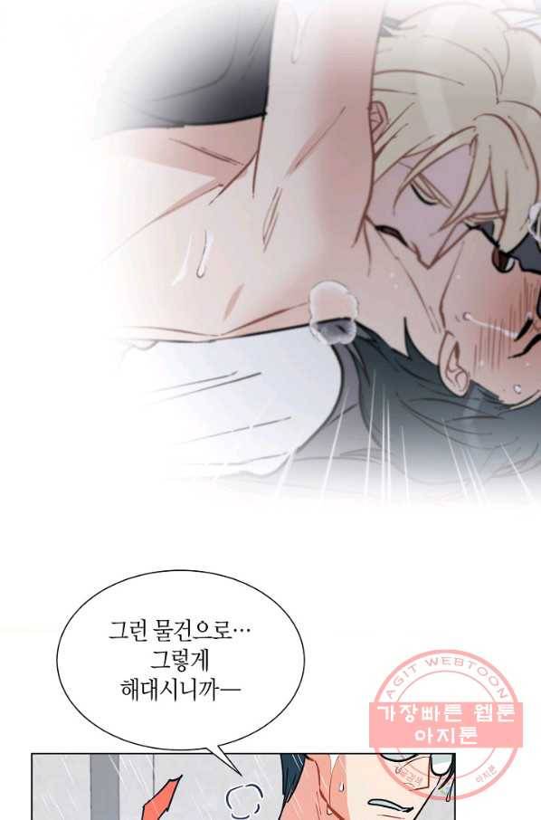 원 스텝 프롬 헬 37화 6