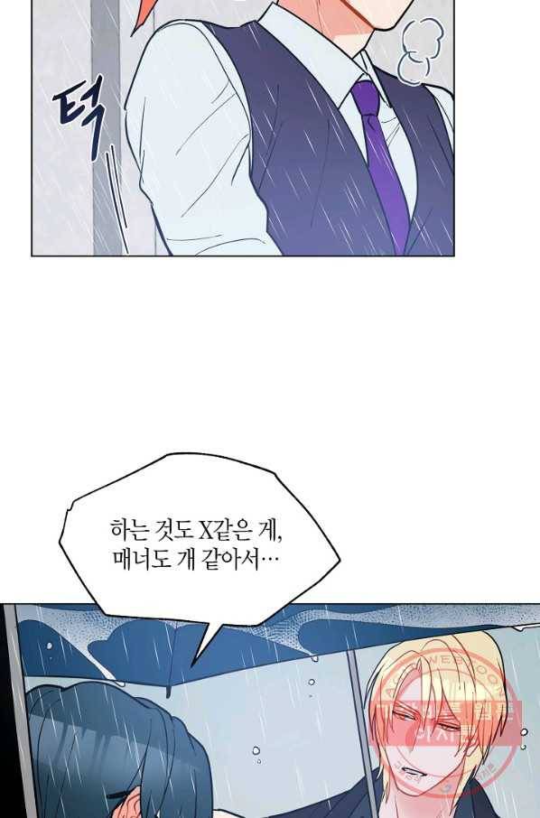 원 스텝 프롬 헬 37화 7