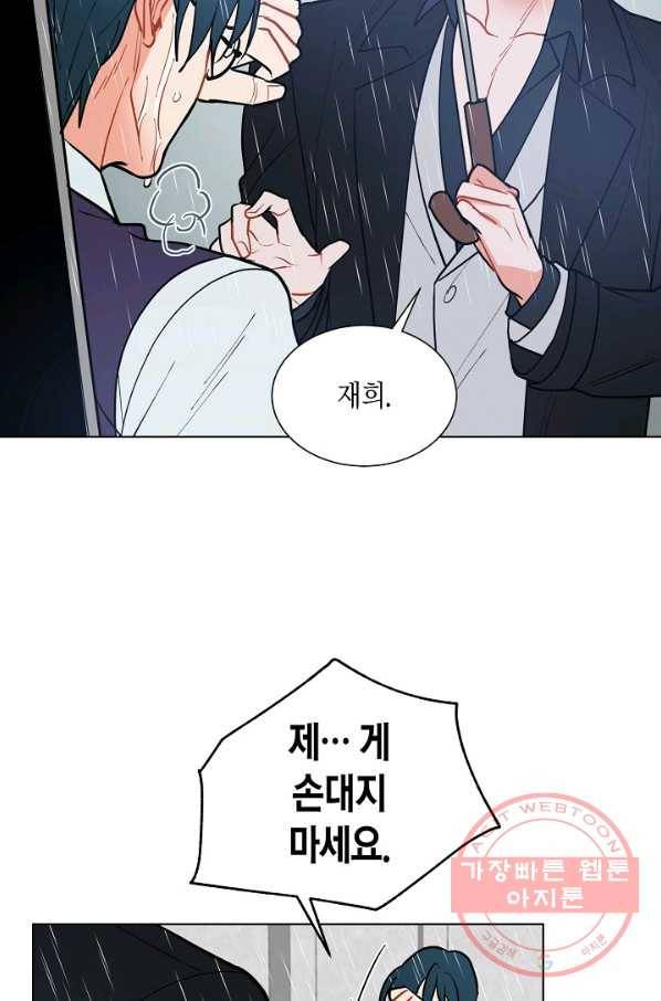 원 스텝 프롬 헬 37화 8