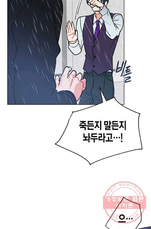 원 스텝 프롬 헬 37화 9