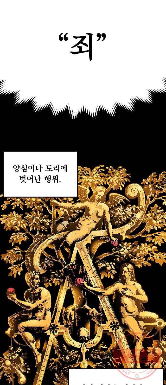 길티액스 8화: 집행자 1