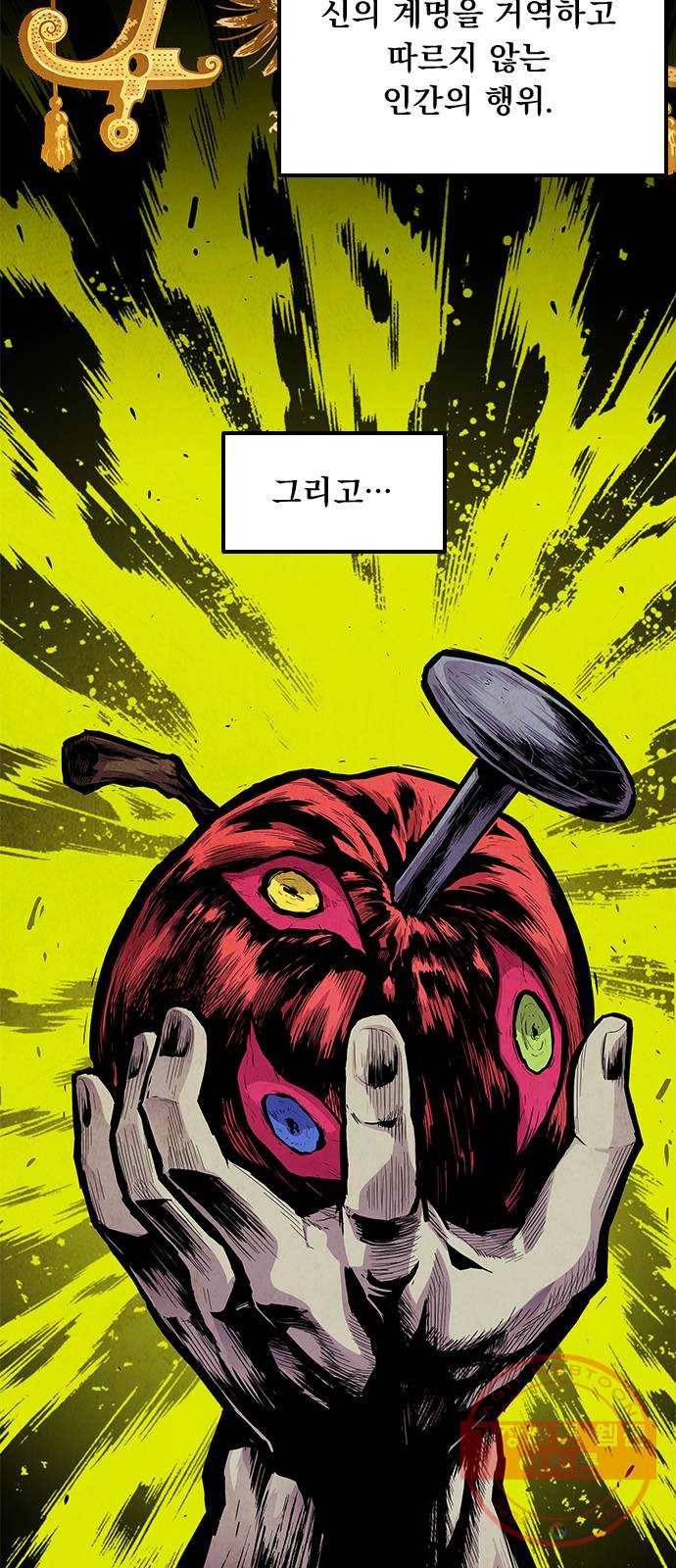 길티액스 8화: 집행자 2