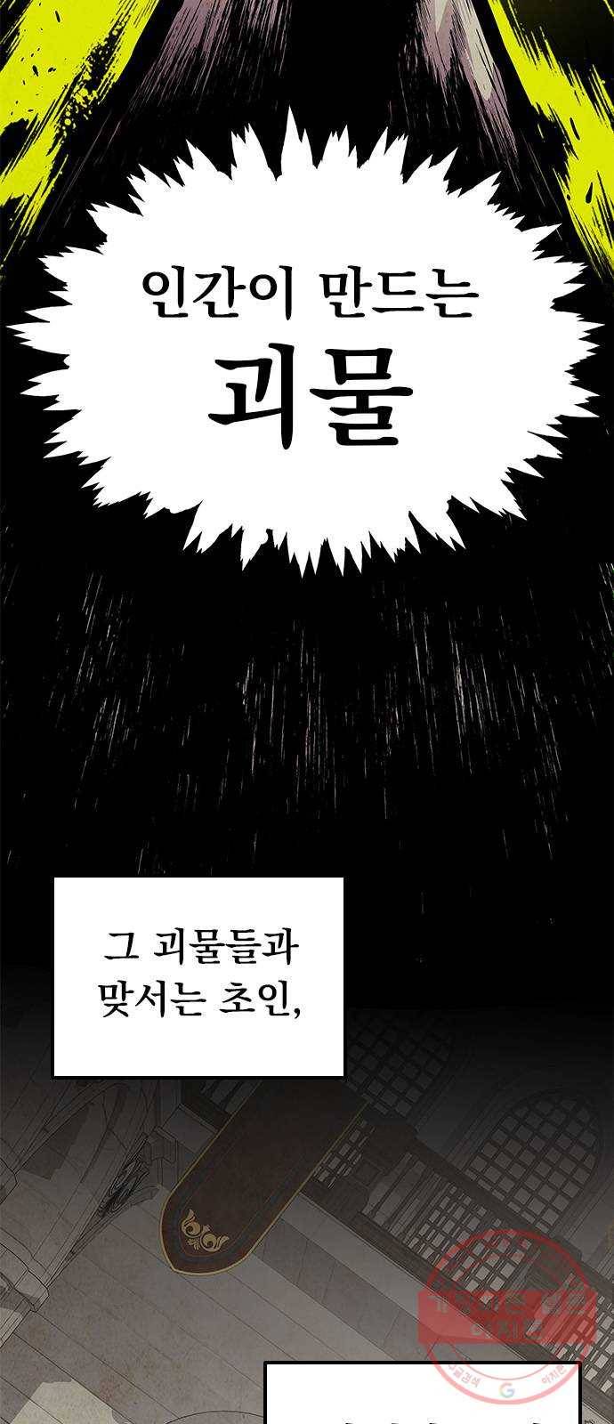 길티액스 8화: 집행자 3