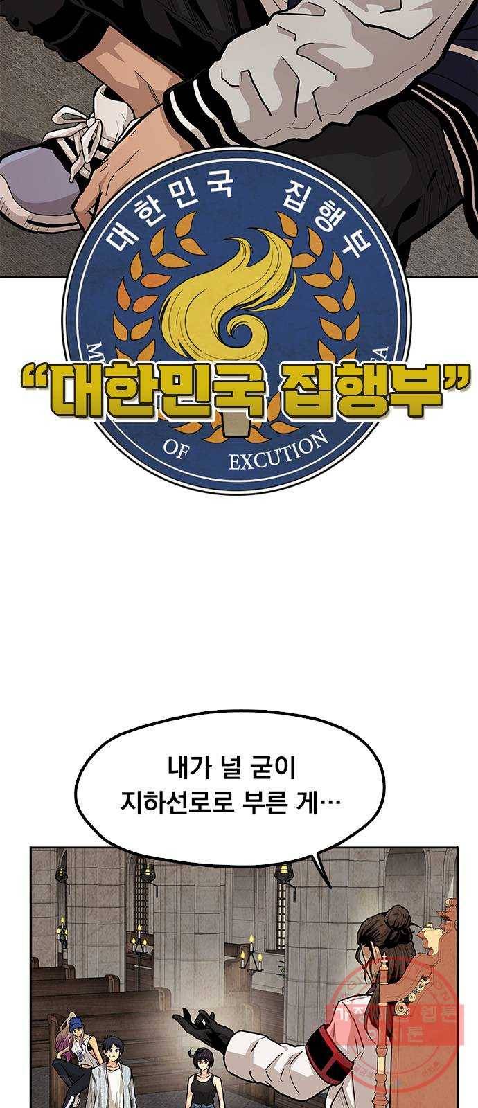 길티액스 8화: 집행자 5