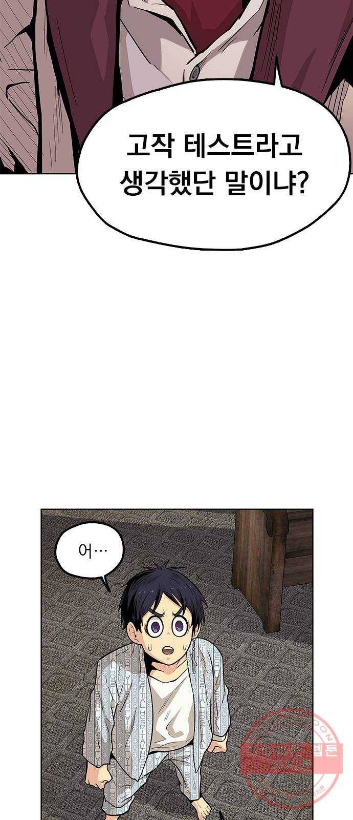 길티액스 8화: 집행자 7