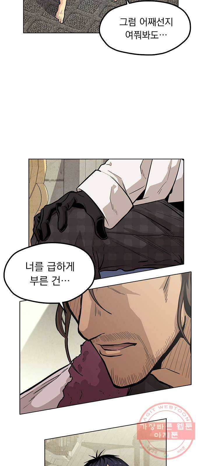 길티액스 8화: 집행자 8