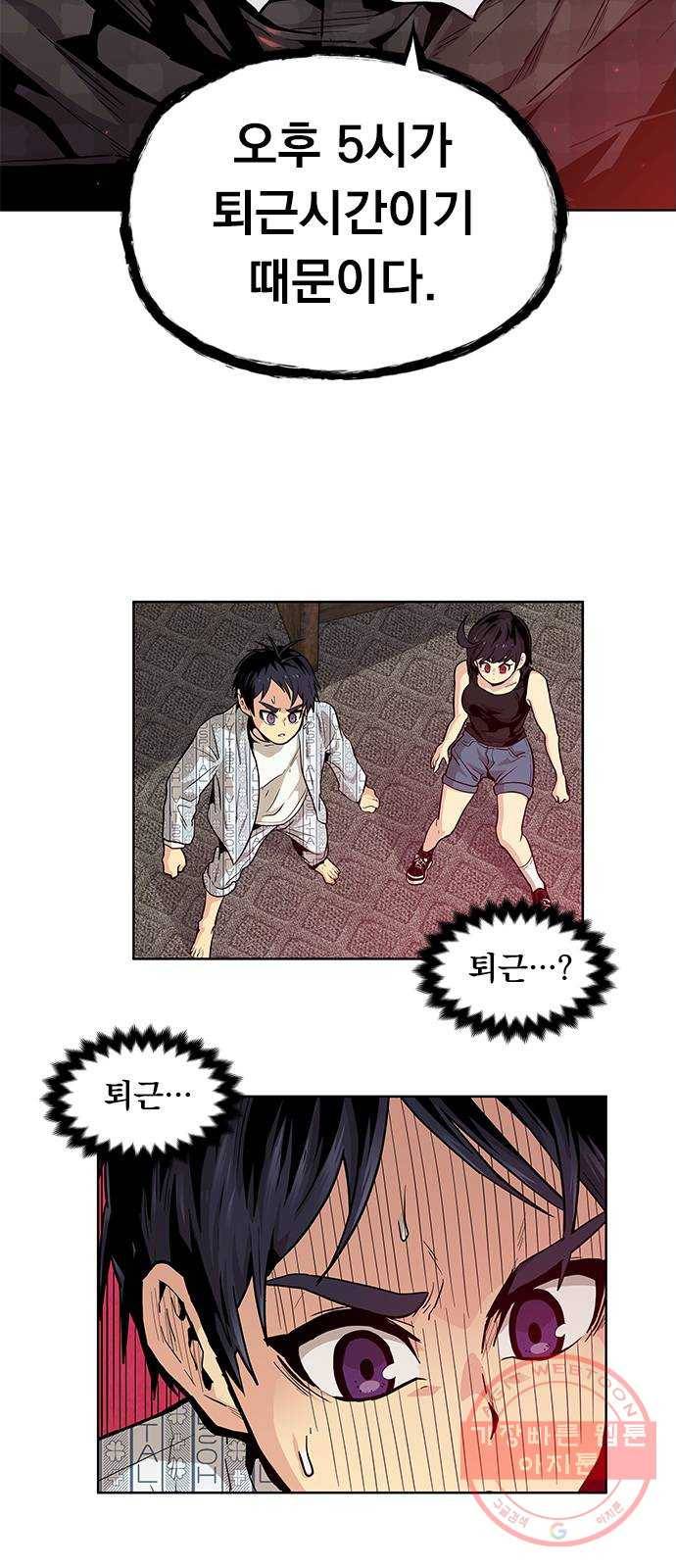 길티액스 8화: 집행자 11