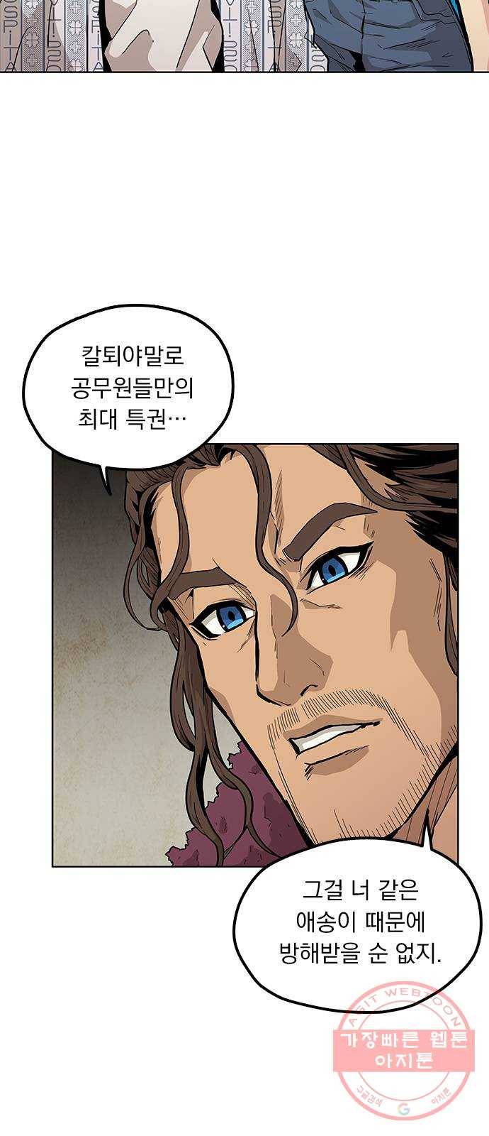 길티액스 8화: 집행자 13
