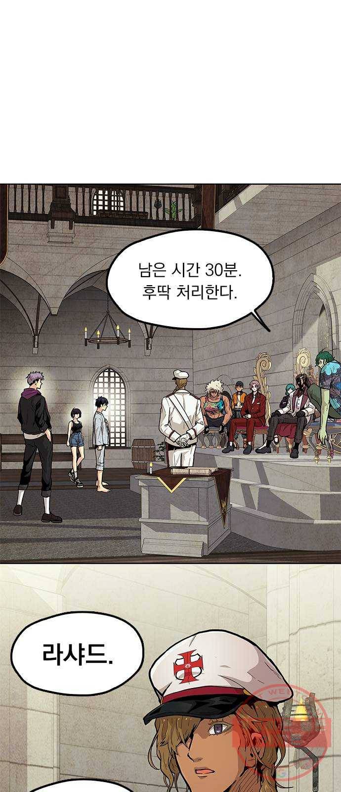 길티액스 8화: 집행자 14