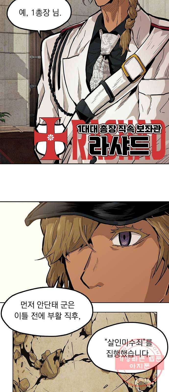 길티액스 8화: 집행자 15