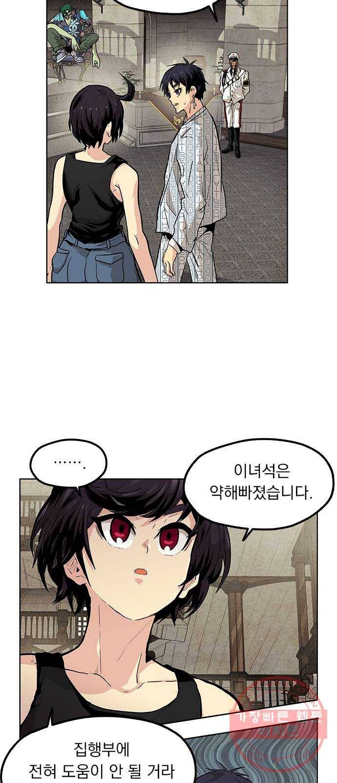 길티액스 8화: 집행자 17