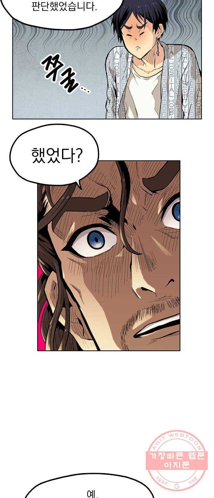 길티액스 8화: 집행자 18