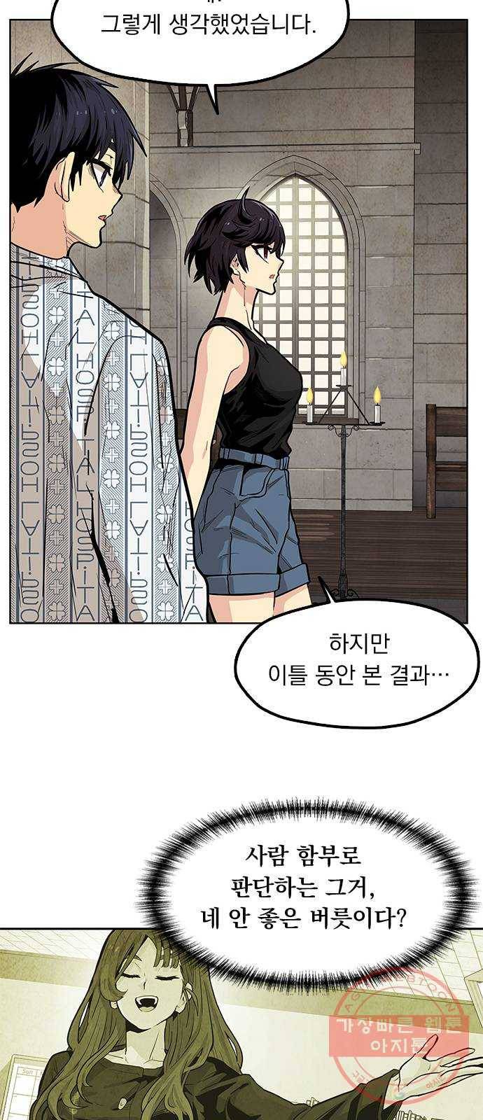 길티액스 8화: 집행자 19