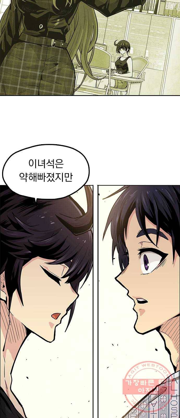 길티액스 8화: 집행자 20