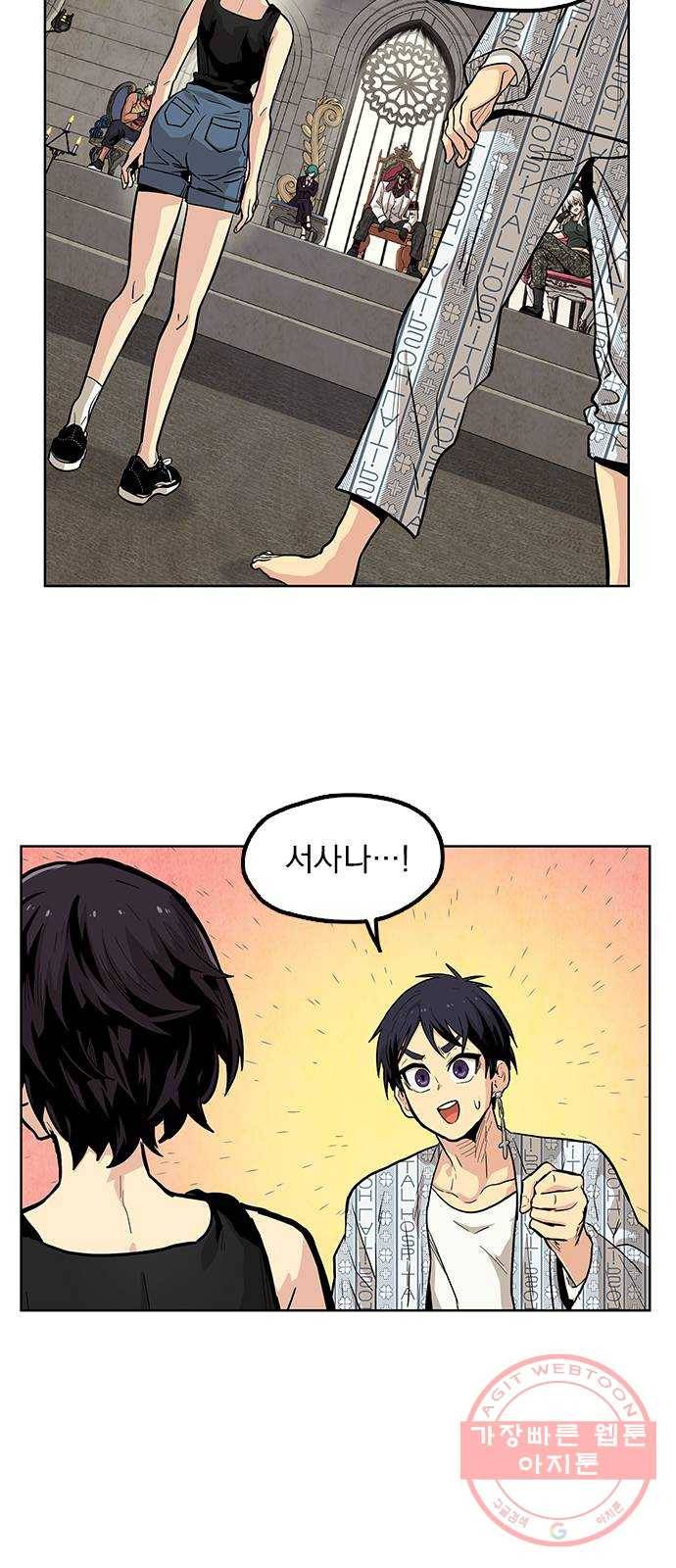 길티액스 8화: 집행자 23