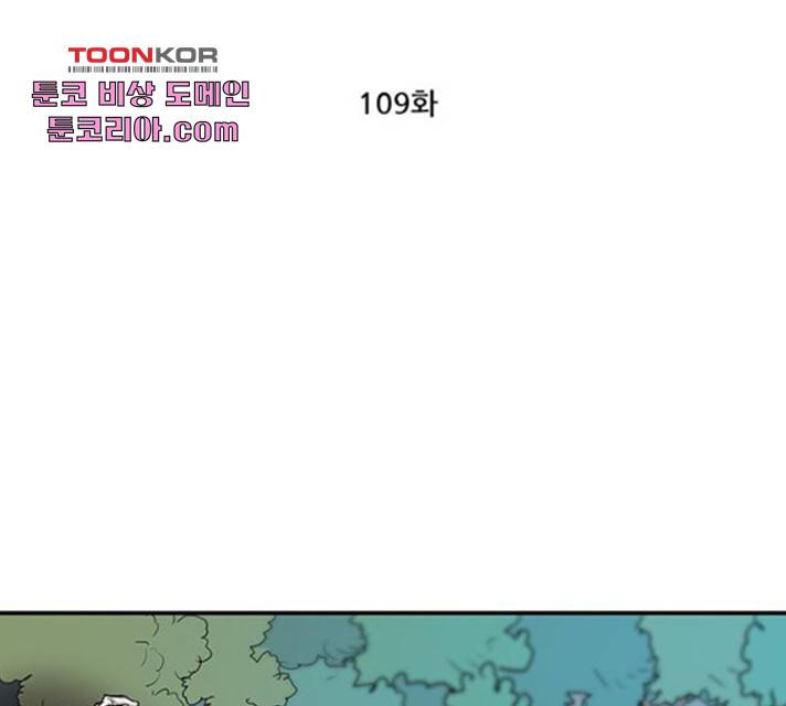 겟라이프 109화 3