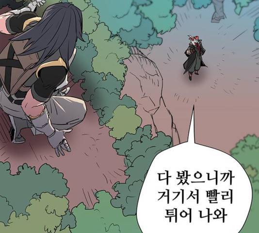 겟라이프 109화 4