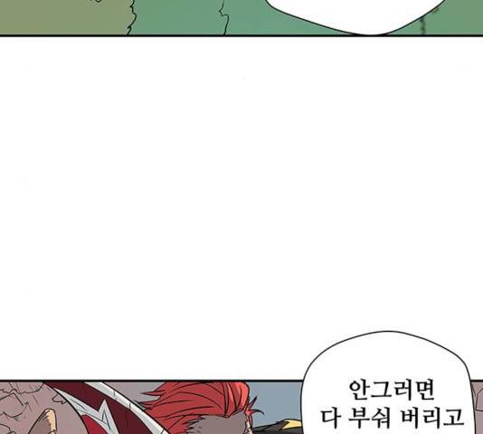 겟라이프 109화 5