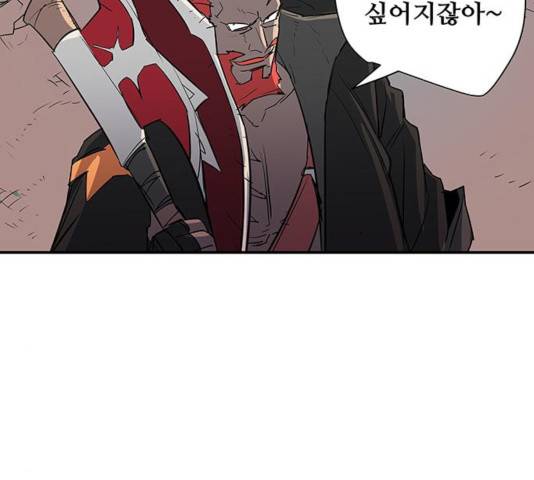 겟라이프 109화 6