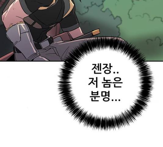 겟라이프 109화 8