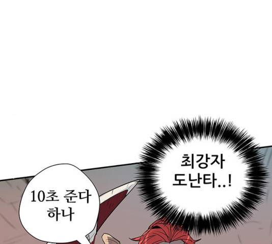 겟라이프 109화 9